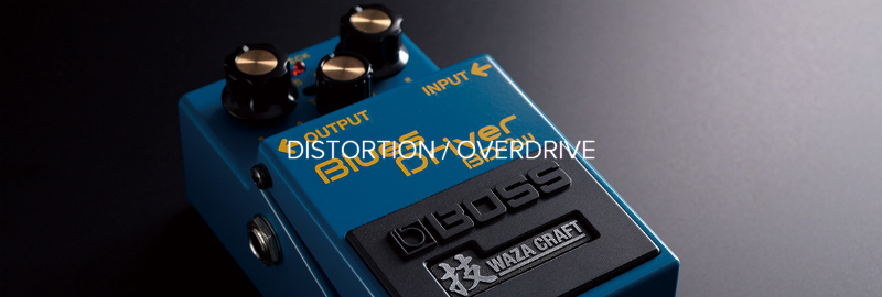 【BOSS】コンパクト(STOMPBOX)一覧【Distortion/OverDrive】